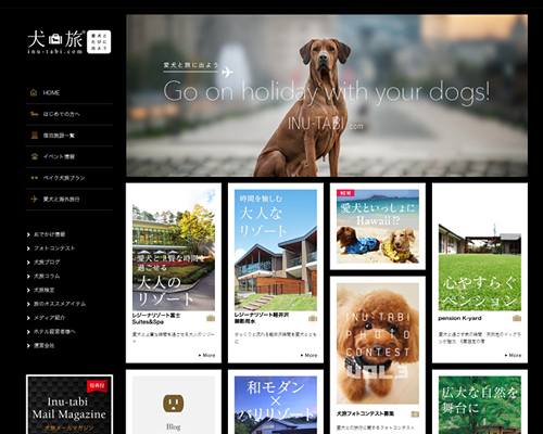 WEBサイト制作実績/株式会社犬旅様