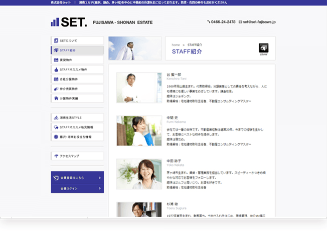 株式会社セット|STAFF紹介
