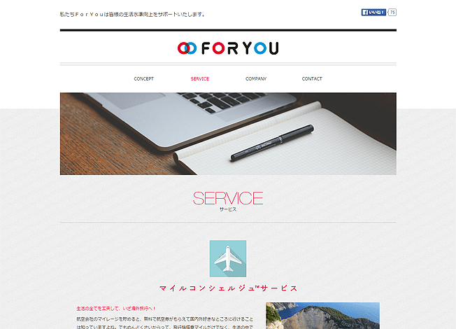 株式会社ForYou|サービス