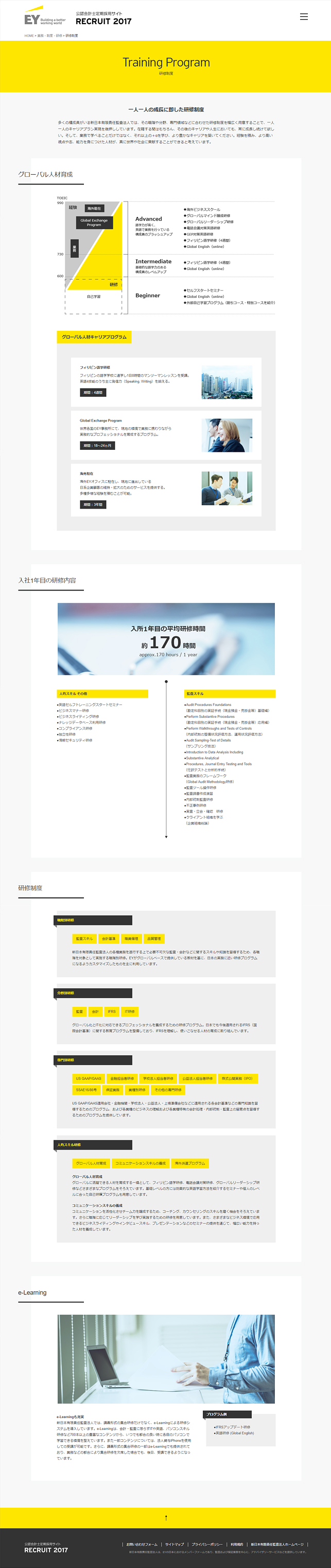 監査法人・会計・税務サービス・専門コンサルティングウェブサイトデザイン実績